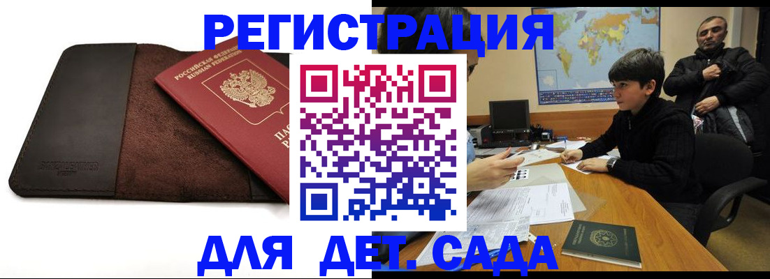 временная регистрация поиск в Чегеме