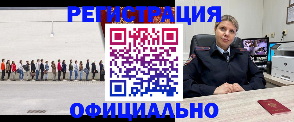 временная регистрация надежно в Чегеме